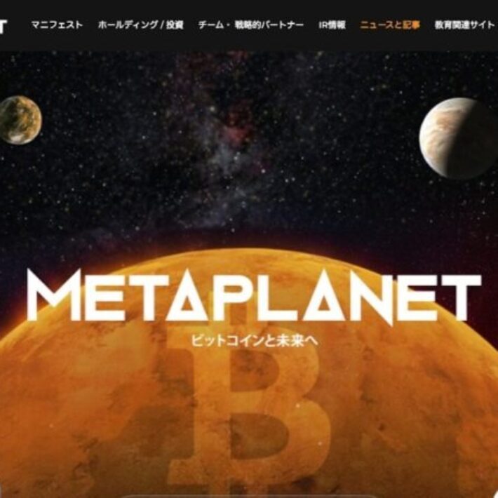 メタプラネット、ビットコイン保有1000枚超──16億円分を追加購入